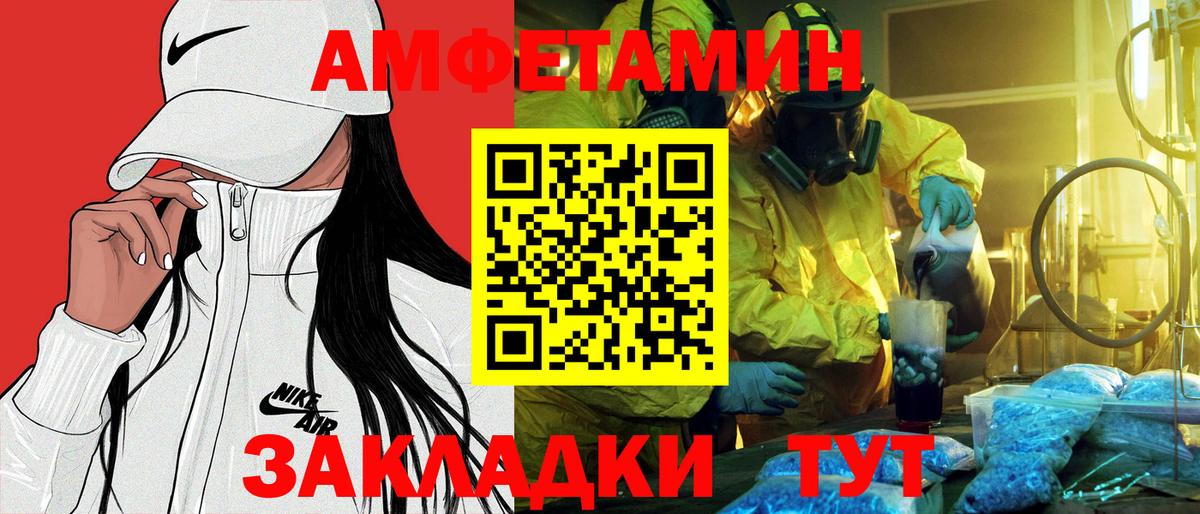Корсаков  АМФЕТАМИН Розовый  АМФЕТАМИН  Вход с VPN 