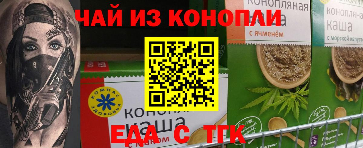 Cannafood конопля  Вход с VPN  Корсаков 