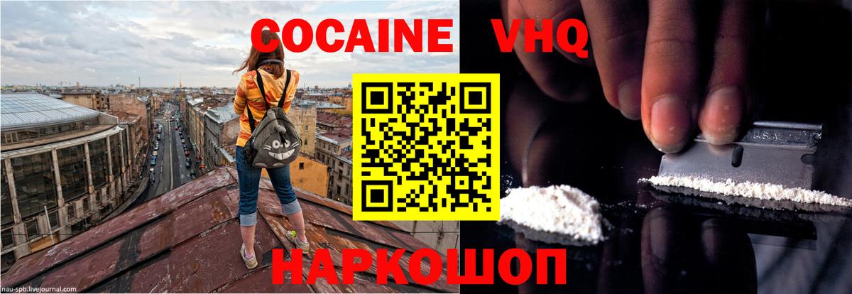Кокаин Колумбийский Корсаков