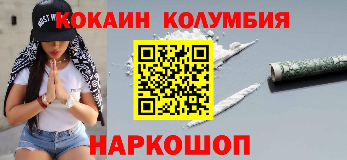 Cocaine 98%  Вход с VPN  Корсаков  COCAIN 98% 