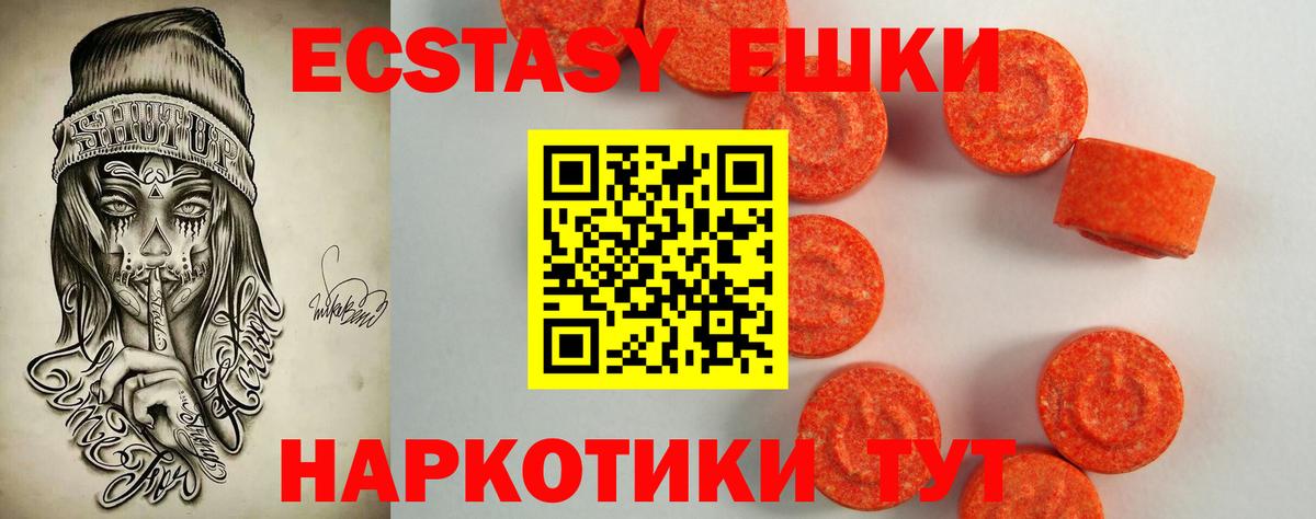 Экстази ешки  Вход с VPN  Корсаков  Ecstasy Punisher 