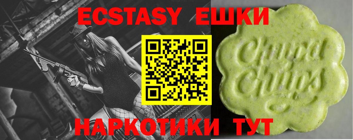 Экстази MDMA Корсаков