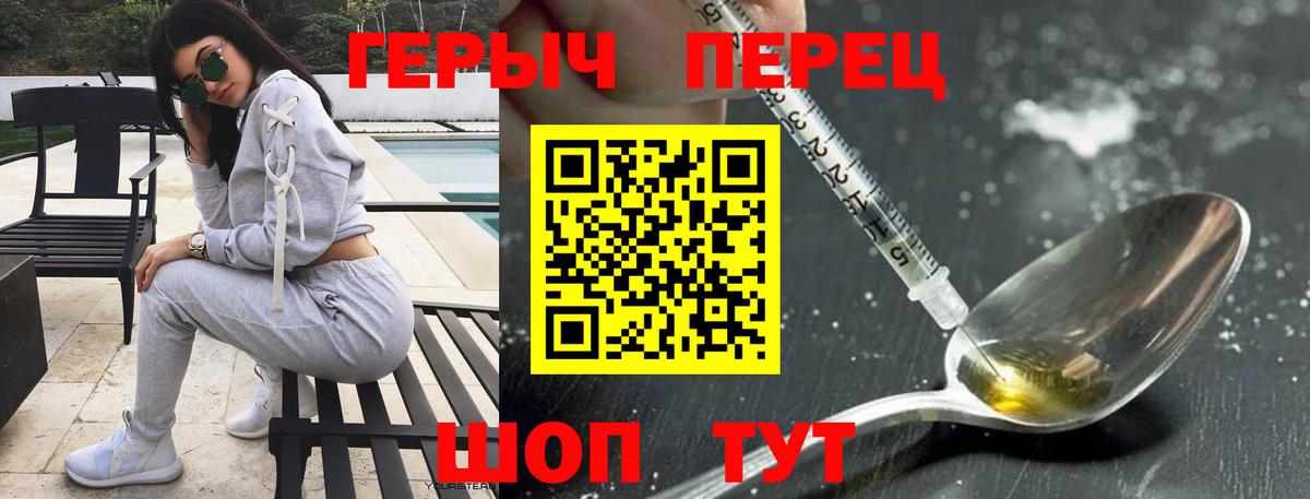 Корсаков  ГЕРОИН Heroin  Героин  Вход с VPN 