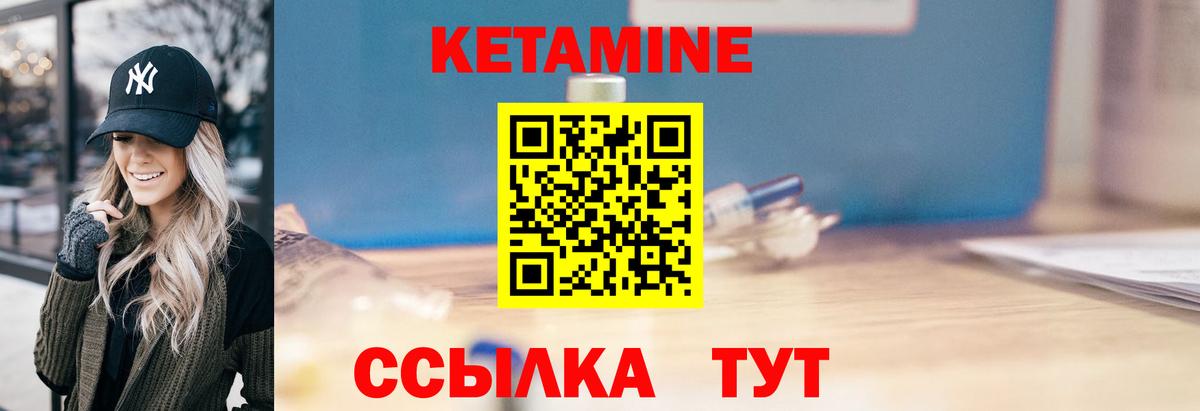 КЕТАМИН VHQ Корсаков