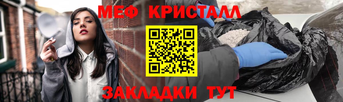 Меф кристаллы Корсаков