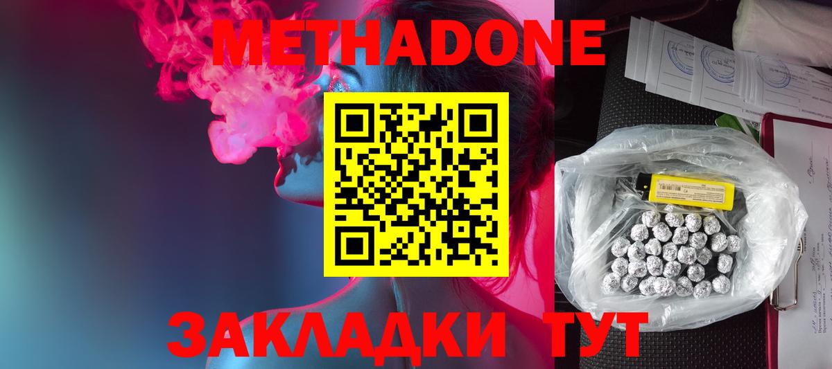 Корсаков  Метадон VHQ  Вход с VPN 