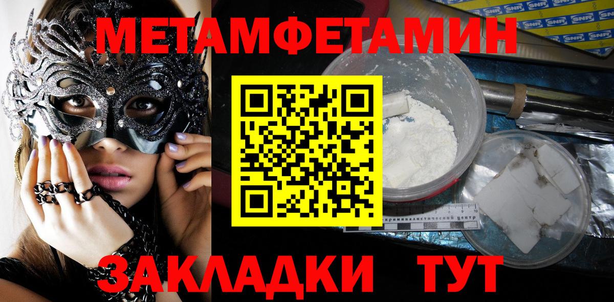 Метамфетамин Декстрометамфетамин 99.9% Корсаков