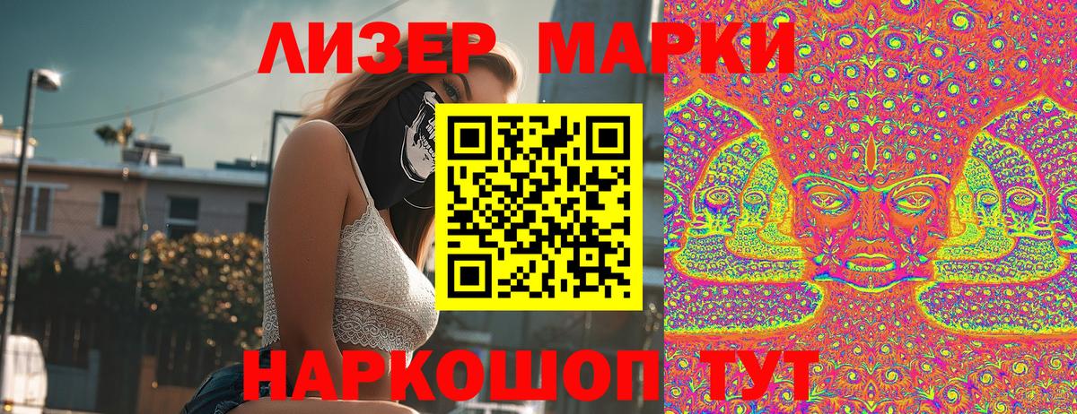 Марки N-bome 1,5мг Корсаков