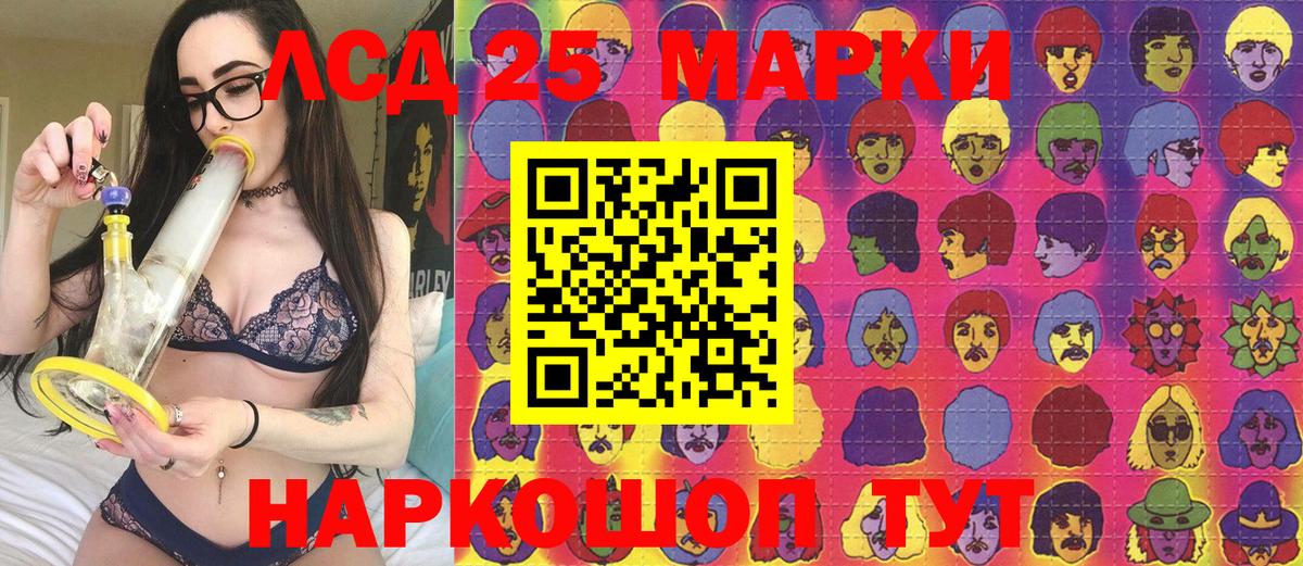 Корсаков  Марки 25I-NBOMe 1,8мг  купить закладку  Вход с VPN  Наркотические марки 