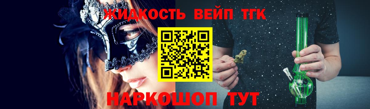 Дистиллят ТГК вейп Корсаков
