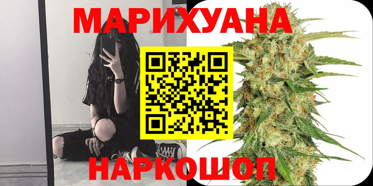 Канабис MAZAR  Вход с VPN  Корсаков  Каннабис Bruce Banner  Бошки Шишки VHQ 